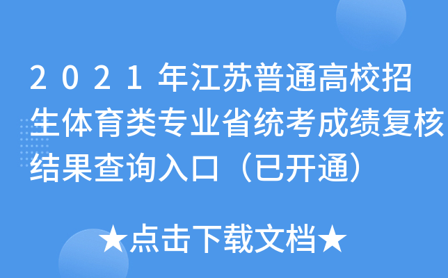 2021꽭KͨУwI(y)ʡy(tng)ɿ(f)˽Y(ji)ԃ?ni)ڣ_ͨ
