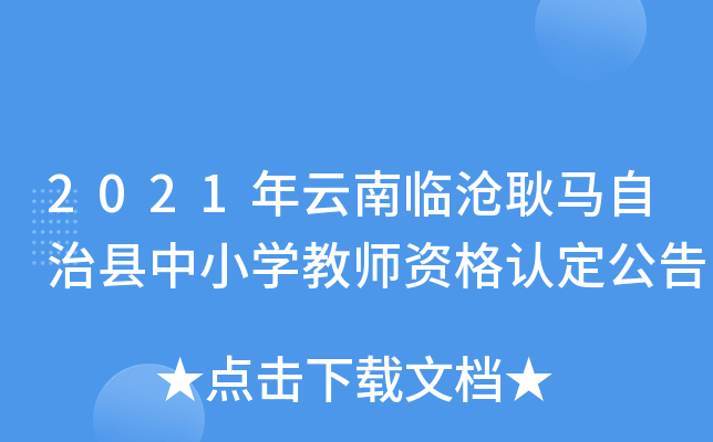 2021R湢RοhСW̎YJ