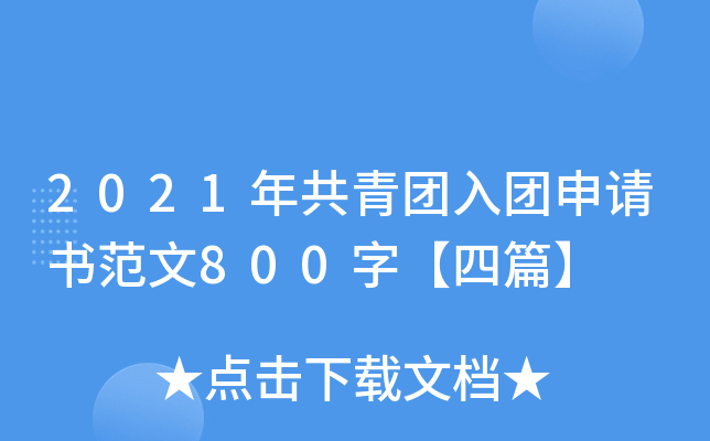 2021깲FFՈ800֡ƪ