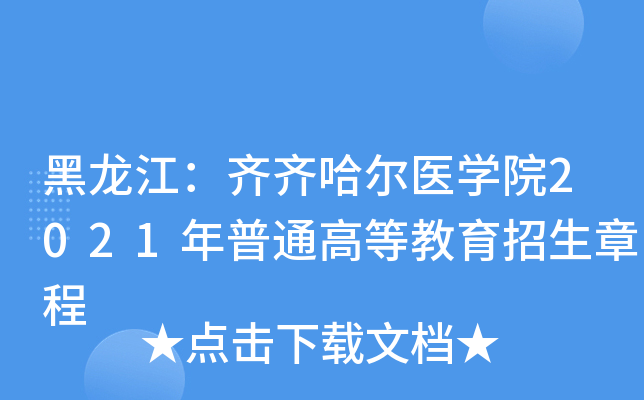 RRt(y)W(xu)Ժ2021ͨߵȽ³