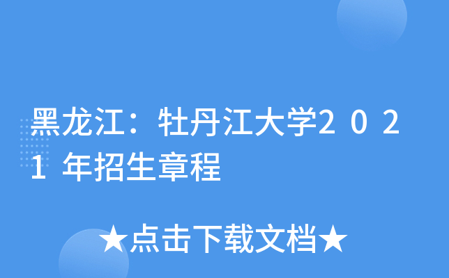 ĵW(xu)2021³