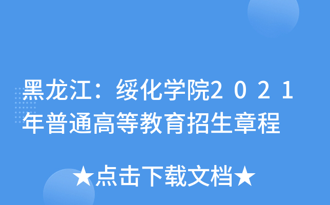 W(xu)Ժ2021ͨߵȽ³