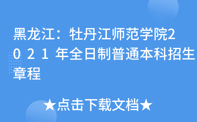ĵW(xu)Ժ2021ȫͨ³