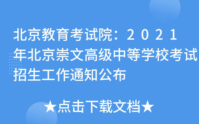 ԇԺ2021걱ĸ߼(j)еȌW(xu)ԇ֪ͨ