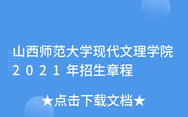 ɽW(xu)F(xin)W(xu)Ժ2021³