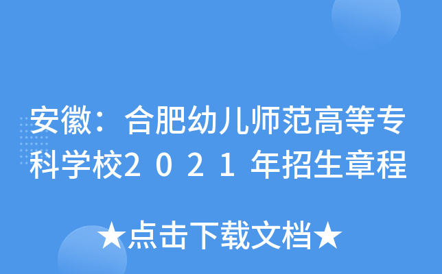 գϷ׃ߵȌƌW(xu)У2021³