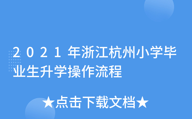 2021㽭СW(xu)I(y)W(xu)