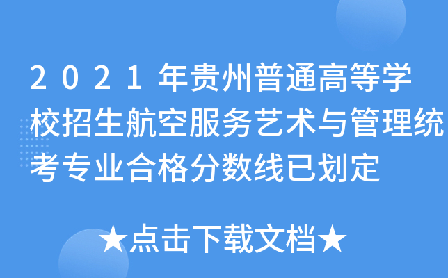2021FͨߵȌW(xu)Уշ(w)ˇg(sh)cy(tng)I(y)ϸ?jn)?sh)ф