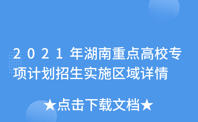 2021c(din)У(xing)Ӌ(j)(sh)ʩ^(q)Ԕ