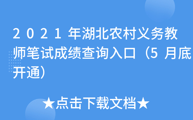 2021r(nng)xս̎Pԇɿԃ?ni)ڣ?µ_ͨ
