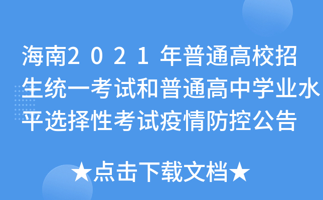 2021ͨУy(tng)һԇͨЌW(xu)I(y)ˮƽxԿԇع