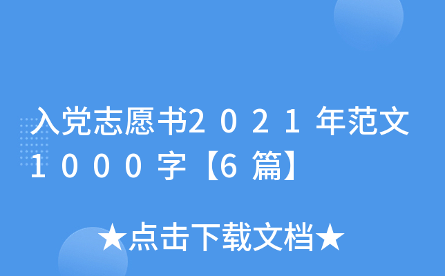 h־Ը2021귶1000֡6ƪ