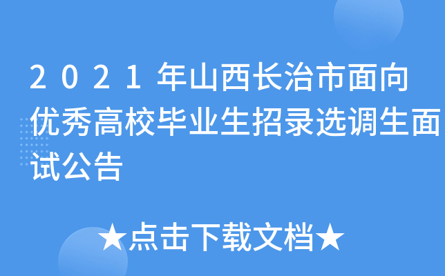 2021ɽL(zhng)(yu)УI(y)x{(dio)ԇ