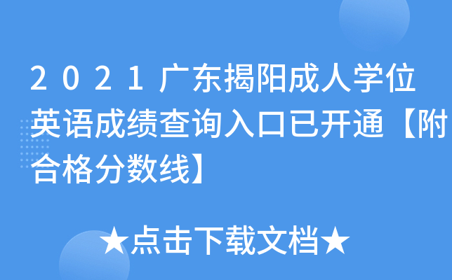 2021V|(yng)ˌW(xu)λӢZ(y)ɿ(j)ԃ?ni)_(ki)ͨϸ?jn)?sh)