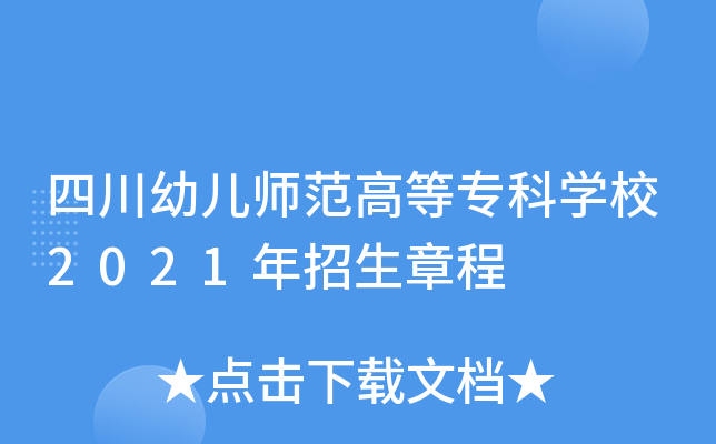 Ĵ׃ߵȌƌW(xu)У2021³