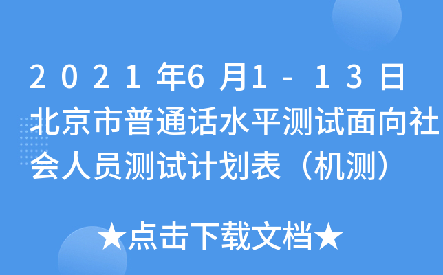 202161-13ձͨԒˮƽyԇˆTyԇӋCy