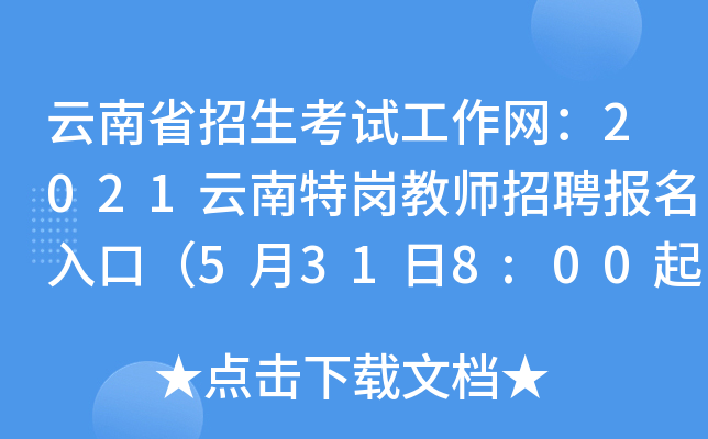ʡԇW(wng)2021؍̎Ƹ(bo)ڣ5318:00