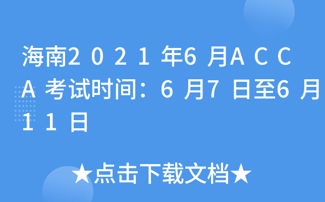 20216ACCAԇrg67611