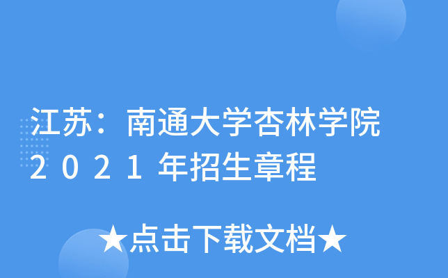 ���գ���ͨ��ѧ����ѧԺ 2021�������³�