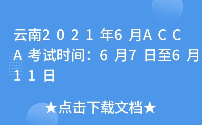 20216ACCAԇr(sh)g67611