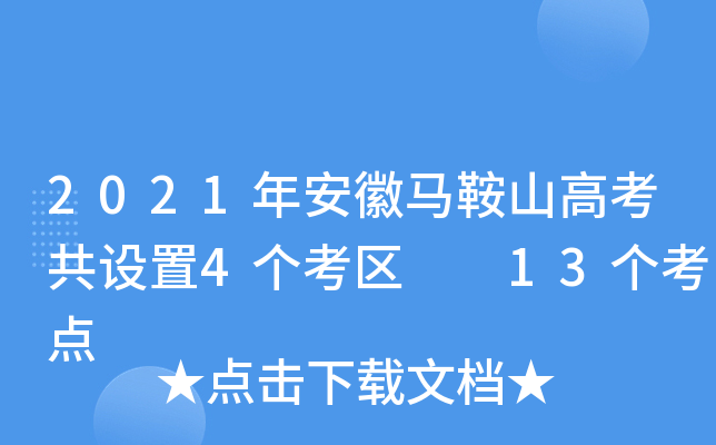 2021갲Rɽ߿O(sh)4(g)^(q)  13(g)c(din)