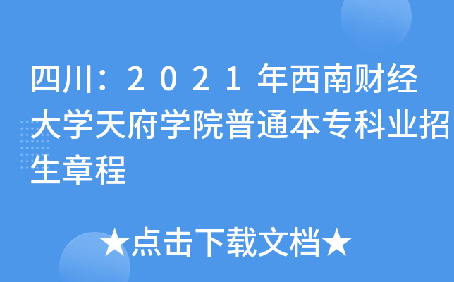 Ĵ2021ؔ(ci)(jng)W(xu)츮W(xu)ԺͨƘI(y)³