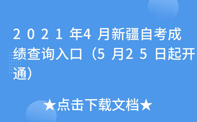 20214½Կɿԃڣ525_ͨ