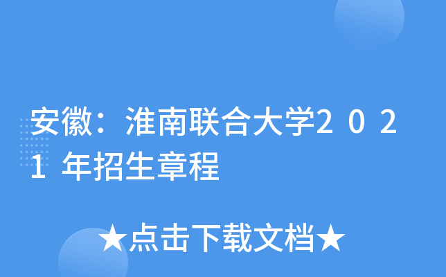 ���գ��������ϴ�ѧ2021�������³�