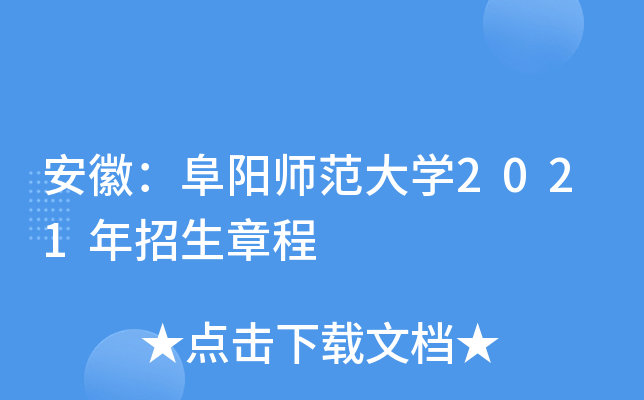 գꖎW(xu)2021³