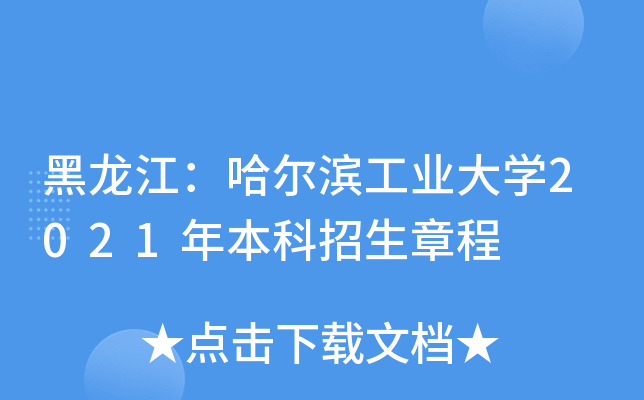 II(y)W(xu)2021걾³