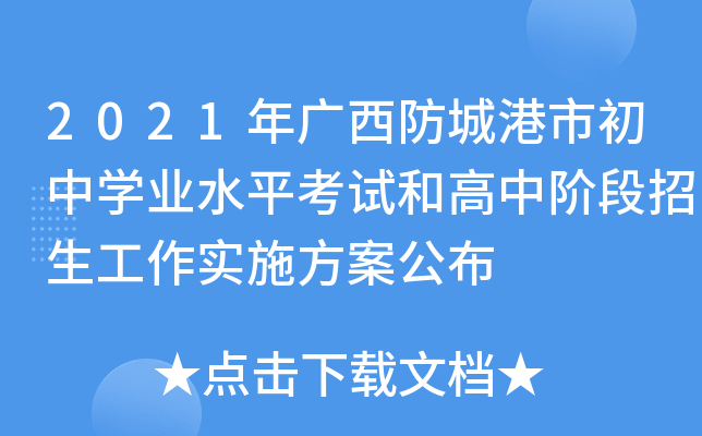 2021VǸгЌW(xu)I(y)ˮƽԇ͸Aʩ