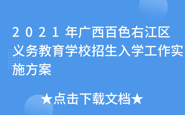 2021Vɫҽ^(q)x(w)W(xu)УW(xu)ʩ