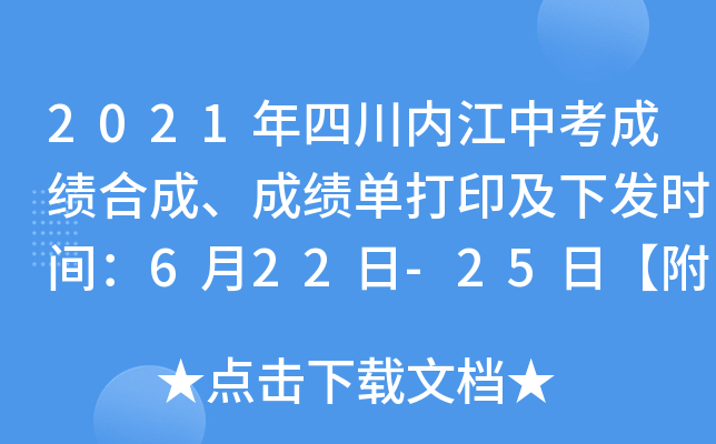 2021Ĵ(ni)пɿϳɿδӡ°l(f)rg622-25աַʽ