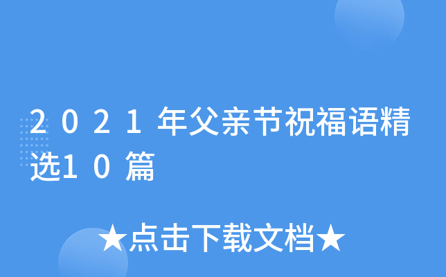 2021길H(ji)ףZx10ƪ