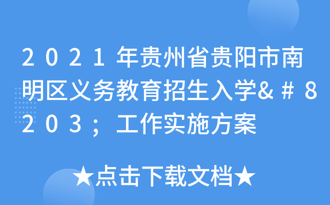 2021FʡF^(q)x(w)W(xu)​ʩ