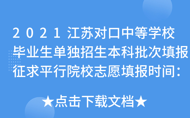 2021KеȌW(xu)УI(y)ΪƽԺУ־Ըrg526