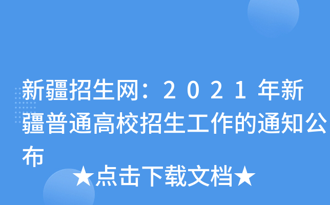 ½W(wng)2021½ͨУ֪ͨ