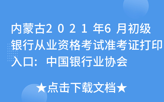 (ni)ɹ20216³(j)yЏĘI(y)Yԇ(zhn)Cӡ:Ї(gu)yИI(y)f(xi)(hu)