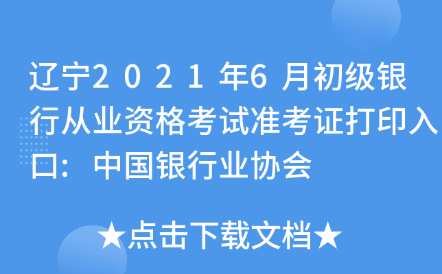 |20216³(j)yЏĘI(y)Yԇ(zhn)Cӡ:ЇyИI(y)f(xi)(hu)