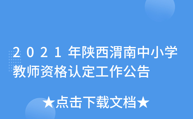 2021μСW(xu)̎YJ(rn)