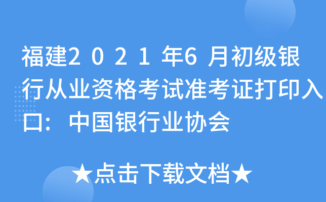 20216³yЏĘI(y)Yԇ(zhn)Cӡ:ЇyИI(y)f(xi)