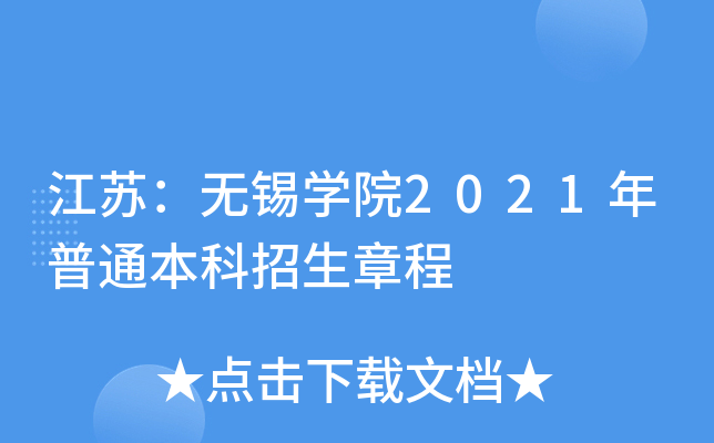 KoaW(xu)Ժ2021ͨ³