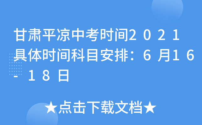 Cƽ?jng)пr(sh)g2021wr(sh)gĿţ616-18