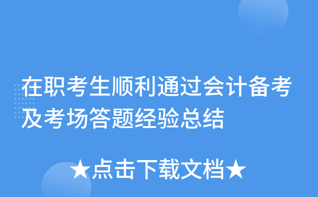 ͨ^(gu)(hu)Ӌ(j)俼(chng)}(jng)(yn)Y(ji)