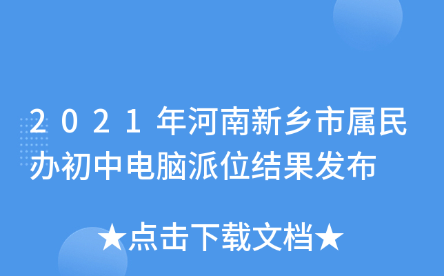2021l(xing)ЌkXλY(ji)l(f)