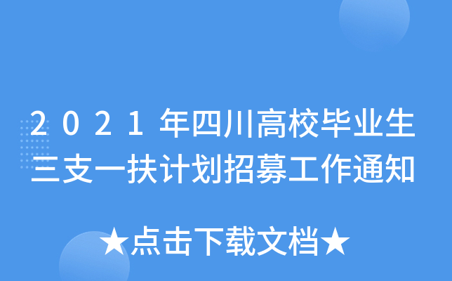 2021ĴУI(y)֧һӋ(j)ļ֪ͨ