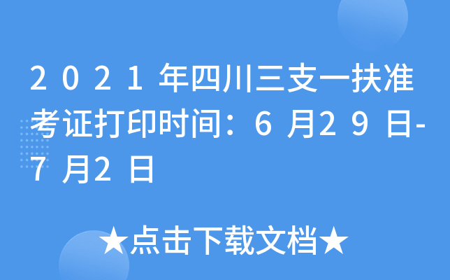 2021Ĵ֧һ(zhn)Cӡr(sh)g629-72