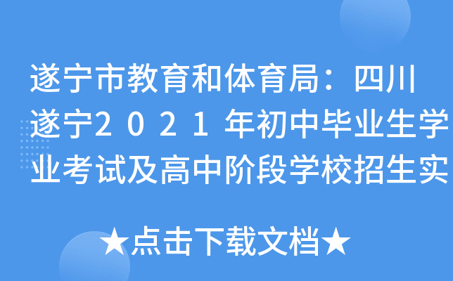 쌎нw֣Ĵ쌎2021ЮI(y)W(xu)I(y)ԇAΌW(xu)У(sh)ʩk