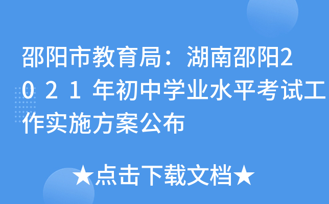 н֣2021ЌW(xu)I(y)ˮƽԇʩ