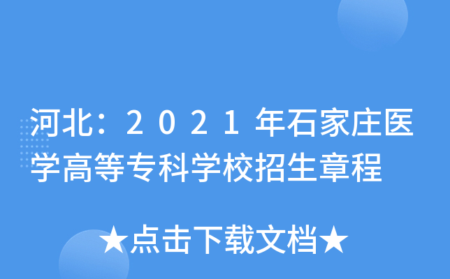ӱ2021ʯft(y)W(xu)ߵȌƌW(xu)У³